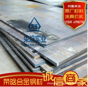 现货规格齐全20CrMo高品质合金钢板|20CrMo钢板|20CrMo板材