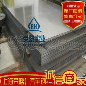 供应宝钢SAPH440汽车钢板/酸洗板卷 提供材质保证书 可切割