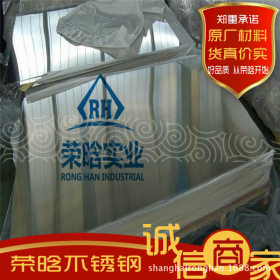 荣晗供应310S不锈钢板材 表面光滑 310S不锈钢卷 材质保证可验货