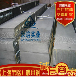 供应日本大同NAK55预硬钢塑胶模具钢板 圆棒 加工切割 配送到厂