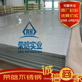 现货批发沉淀化型钢17-7PH冷轧板 不锈钢板17-7PH耐腐蚀钢板