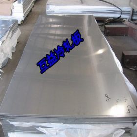 互益供应SP221冷轧板卷 SP221日本冷轧板卷 SP221冷轧板卷厂家