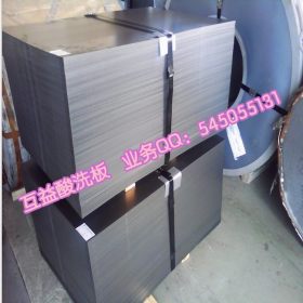 供应SAPH440酸洗板价格 SAPH440宝钢酸洗板价格 最新酸洗板价格