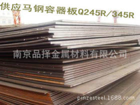 江苏南京 南钢锅炉板Q245R 各种厚度齐全 特级经销商 可送货