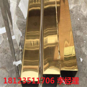 【免费切割】镜面黄钛金不锈钢扁管25*15 201玫瑰金不锈钢方管