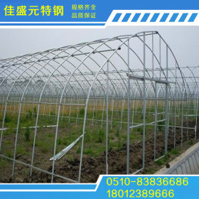Q235B 工程温室水果蔬菜大棚钢管 冷热镀锌钢管 薄壁大棚管农用