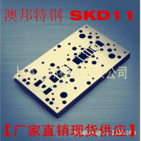 供应宝钢.优质  CR12MO1V1.SKD11模具钢 光板.精板 订做加工