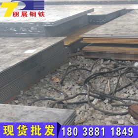 现货批发广西q345b钢板 加工澳门热镀锌花纹板 香港q235b热轧板