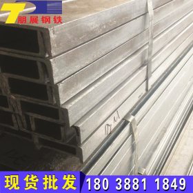 现货批发广西热镀锌10#槽钢  澳门生产20#槽钢 香港16#槽钢厂家