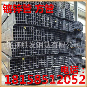 浙江 杭州 厂家直销 各种规格方管  矩形管 镀锌方管 品质保证