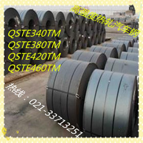 供应热轧板卷，QSTE380TM，一张起买，特价销售，品种齐全！