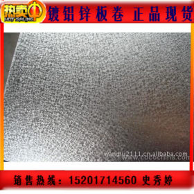 专业生产梅钢镀铝锌dc51d az耐指纹 0.6MM覆铝锌板 可定制加工