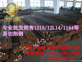 宁波现货库存供应优质12crni3a圆钢选 环球钢铁 质量优 价格低