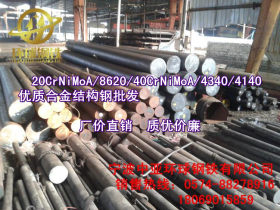 宁波环球库存25mn圆钢,25mn板材 厂家直销 规格齐，欢迎同行问价