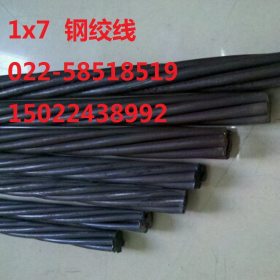 天津优质17.8钢绞线价格17.8mm钢绞线价格厂家直销