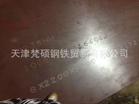 耐候钢板  耐候钢板厂家  天津销售耐候钢板 Q235NH耐候钢板