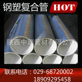 【厂家直销】国标钢塑符合管 外径DN15--DN200