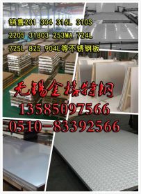 促销上海316L不锈钢薄板 不锈钢开平板 质量保证 量大可现开价优