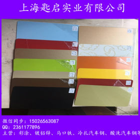 上海宝钢彩涂卷板供应颜色尺寸可订做欢迎咨询