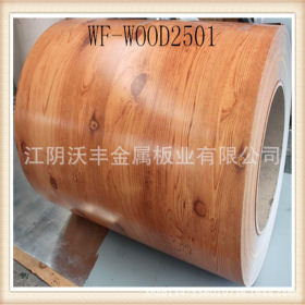厂家直销江阴沃丰覆膜钢板 木纹PVC覆膜彩板 花纹PET覆膜金属板