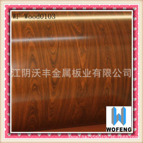 胡桃木木纹钢板