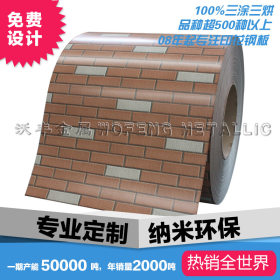 【江阴沃丰】供应现货砖纹彩钢板 铁皮板批发 厂家直供