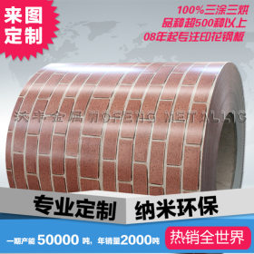 生产厂家上海宝钢金属雕花板砖纹金属板木纹金属板价格优惠