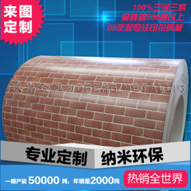 江苏生产厂家砖纹金属板木纹金属板大理石彩钢板分条保护膜木托