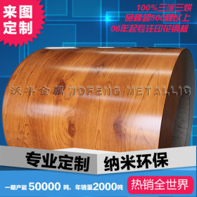 3D木纹彩钢板,木纹金属板,江阴沃丰金属专业定制厂家直供