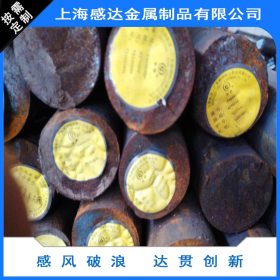 大量库存 H13板子价格 H13圆棒 光圆供应商