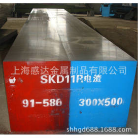 特价供应 SKD11圆钢 SKD11板子 品质好 质量优