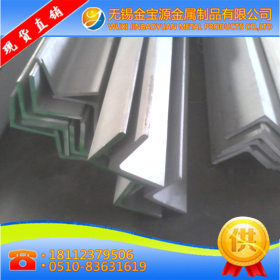 无锡金宝源厂家 现货供应 304L不锈钢角钢 专业生产量大从优