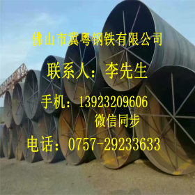 佛山钢护筒供应 广东大口径钢护筒 Q345B钢护筒