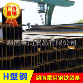 厂家批发 H型钢Q235 钢建筑优质钢铁型材 湖南长沙现货供应