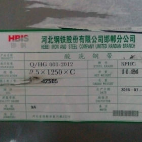 热销SPHC酸洗板 厚度1.8mmSPHC热轧酸洗钢板 开平 纵剪