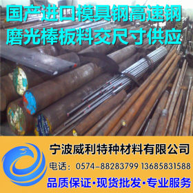 宁波厂家供应美国进口H13热作模具钢 材质保证 附带质保书