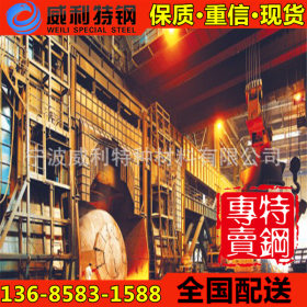 宁波威利厂家直销100CrMn7轴承钢 现货批发 价格优惠
