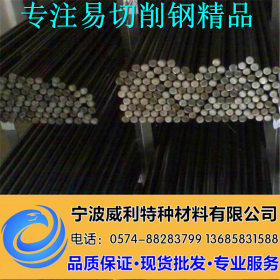 宁波威利供应批发Y45Ca易切削结构钢