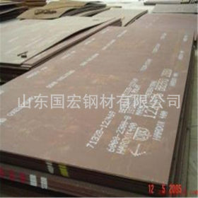 供应 20cr 热轧 钢板 钢板现货 销售 合金钢板 规格 材质齐全