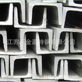 江苏不锈钢槽钢现货超低价销售 品质保证