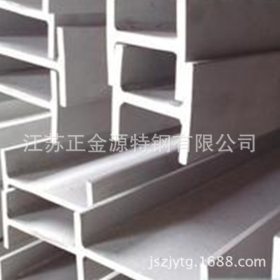 江苏 厂家供应 304不锈工字钢 不锈钢H型钢价格 品质保证