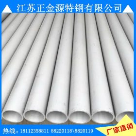 江苏 专业生产新国标 优质不锈钢圆管 不锈钢310s无缝管价格