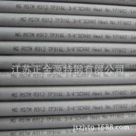 厂家直销永兴特种301不锈钢 245*8 厚壁不锈钢管价格 配货到厂