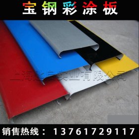 上海宝钢彩钢板卷 彩钢瓦 压型彩钢板 镀锌承接C型瓦 琉璃瓦 彩卷