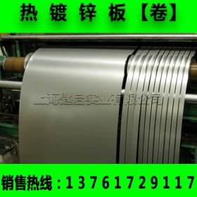 上海宝钢镀锌板 DC52D+Z 低碳冲压用热轧镀锌板 DC52D+Z镀锌卷板