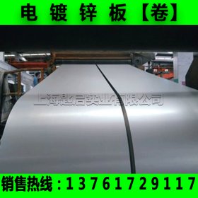 销售宝钢SECC电镀锌板0.4-2.0规格齐全常规电解板 可加工开平分条