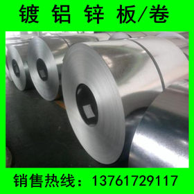 上海宝钢镀铝锌板S550GD+AZ深冲压结构高强度镀铝锌卷可加工分条