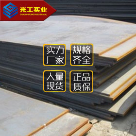 光工实业 日本JFE中厚耐磨板 低合金碳钢JFE-EH400A热轧钢板