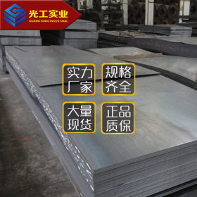 光工实业 日本JFE进口耐磨板 JFE-EH500热轧高强度钢板 中厚板