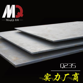 厂家现货库存 中厚板 提供磨床精板加工 Q235碳素结构钢 A3钢板